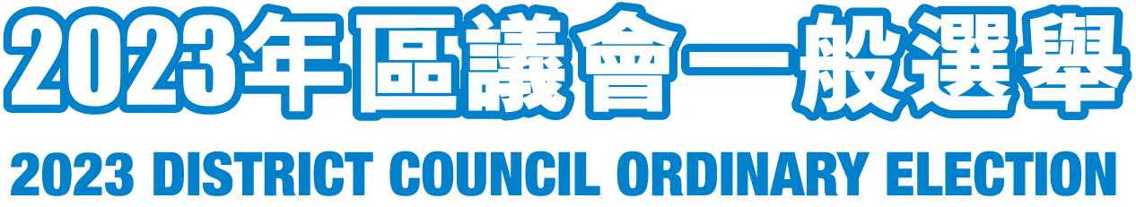 2023 District Council Ordinary Election